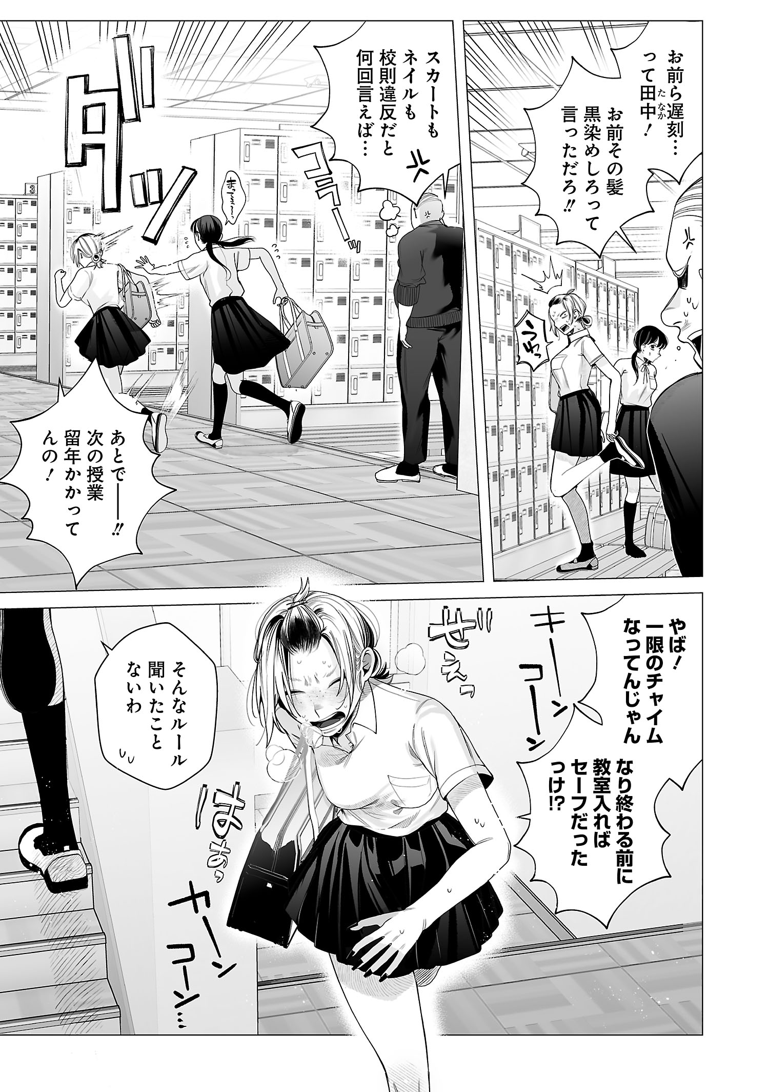 【漫画】ギャルが出会ったのは……？の画像