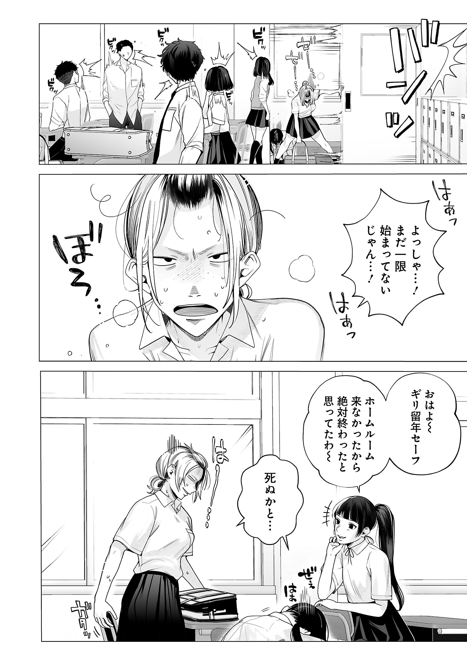【漫画】ギャルが出会ったのは……？の画像
