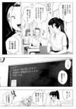 【漫画】ギャルが出会ったのは……？の画像