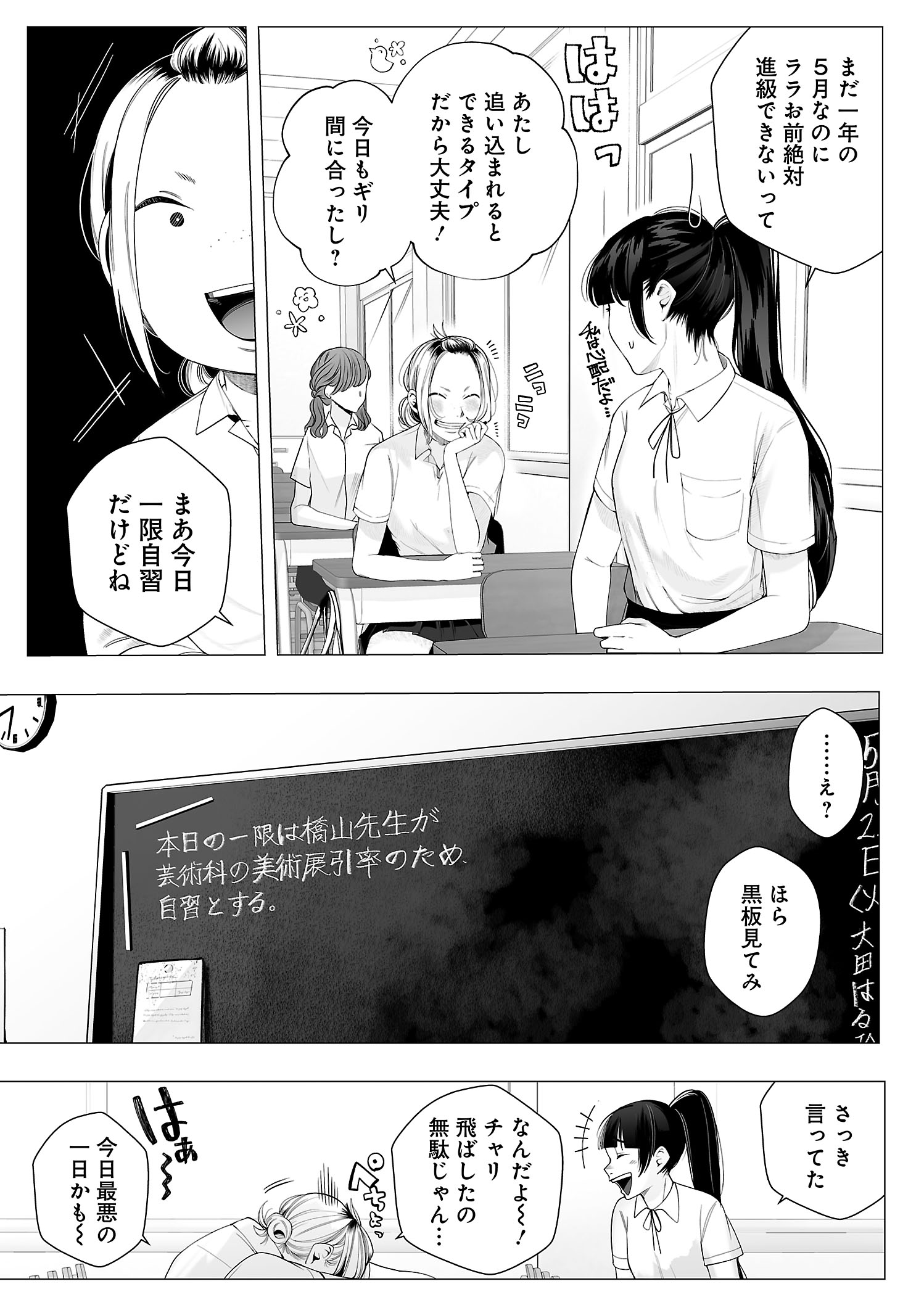 【漫画】ギャルが出会ったのは……？の画像