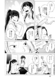 【漫画】ギャルが出会ったのは……？の画像