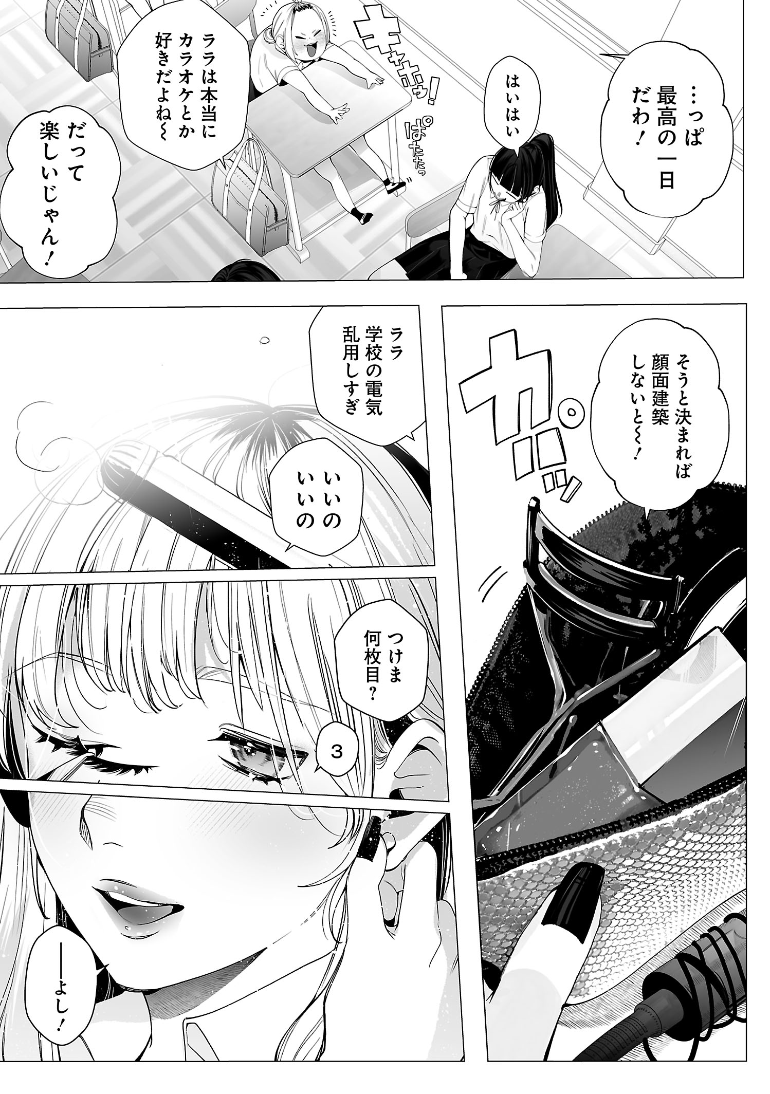 【漫画】ギャルが出会ったのは……？の画像