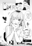 【漫画】ギャルが出会ったのは……？の画像