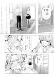【漫画】ギャルが出会ったのは……？の画像