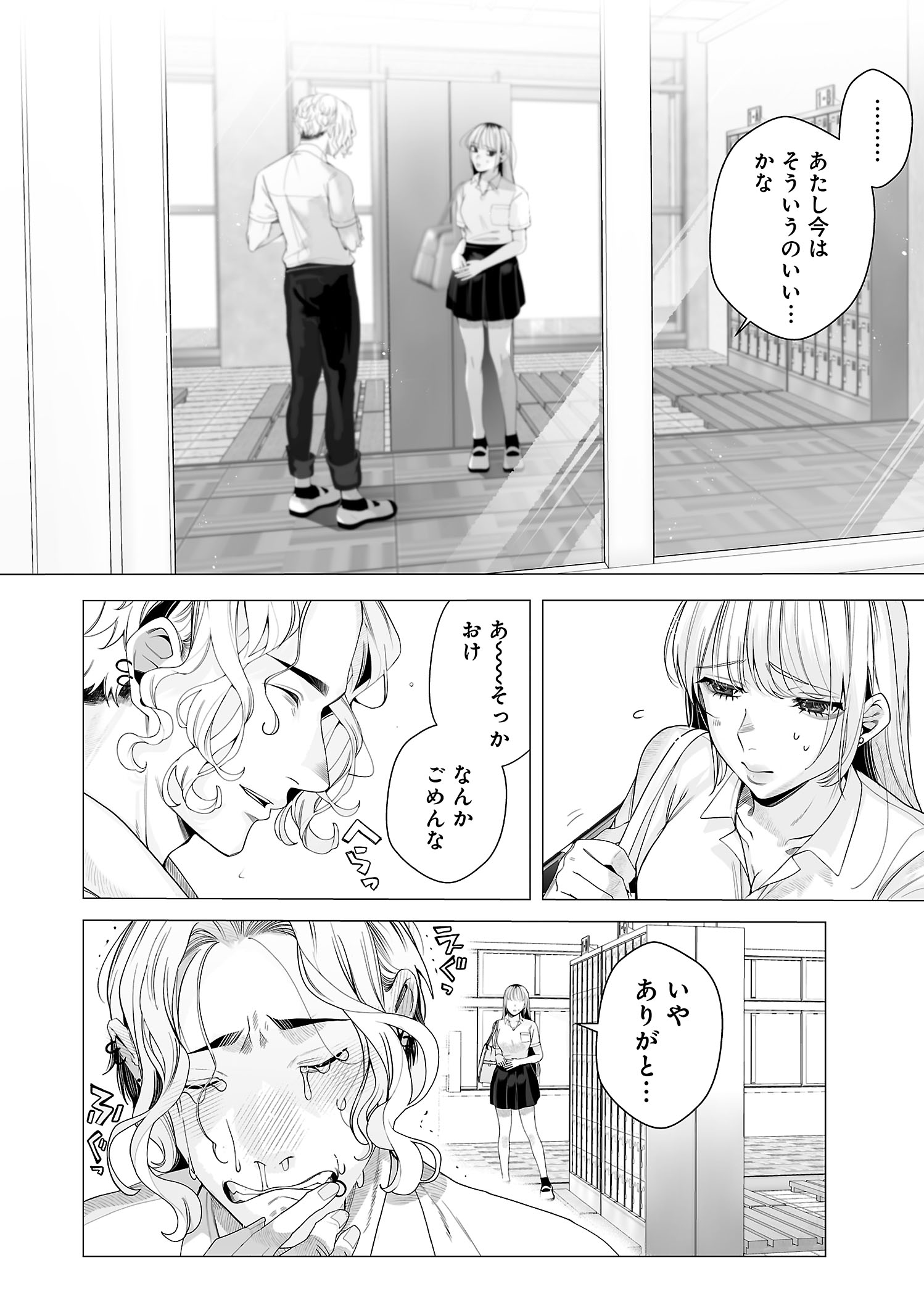 【漫画】ギャルが出会ったのは……？の画像