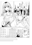 【漫画】ギャルが出会ったのは……？の画像