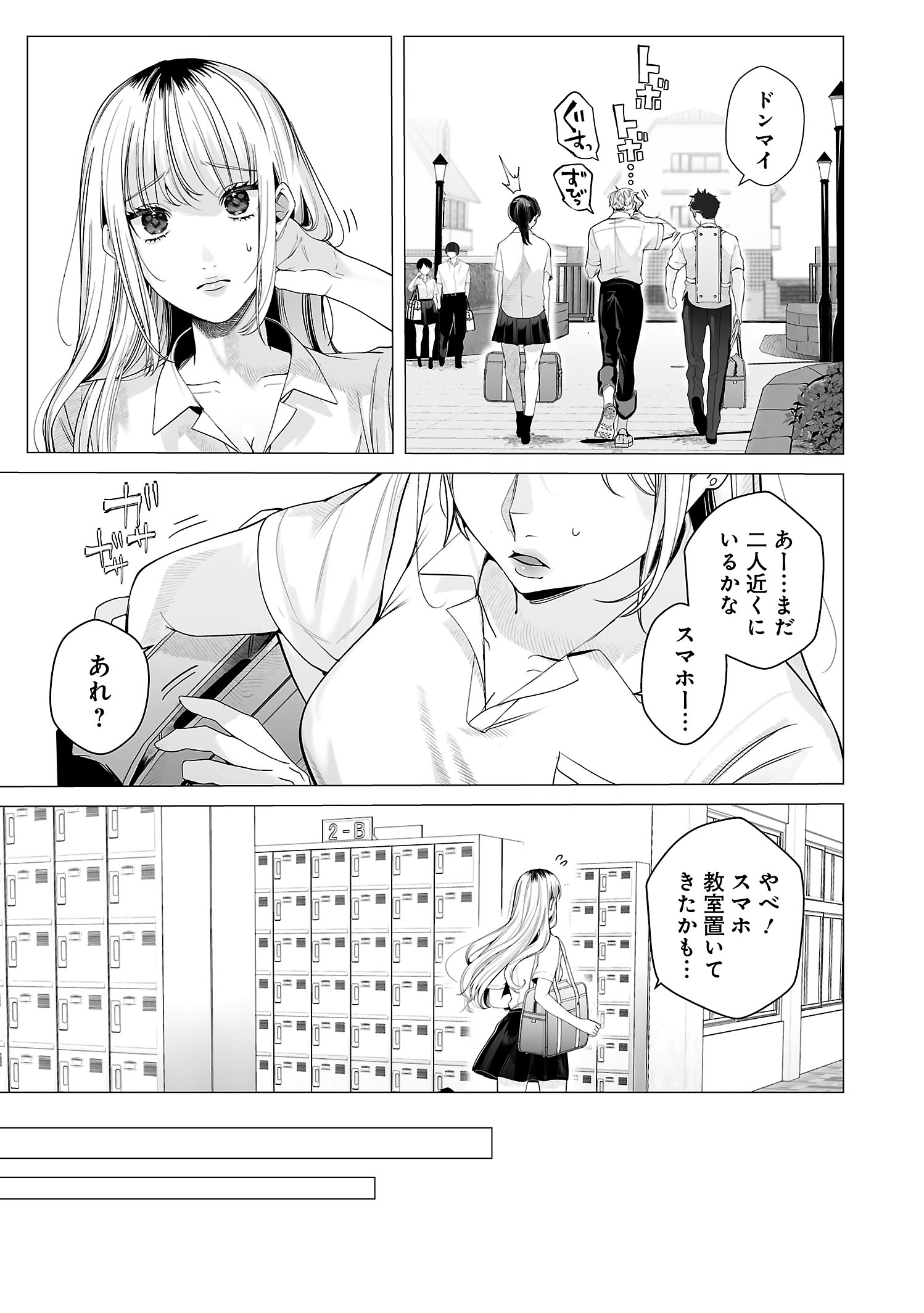 【漫画】ギャルが出会ったのは……？の画像