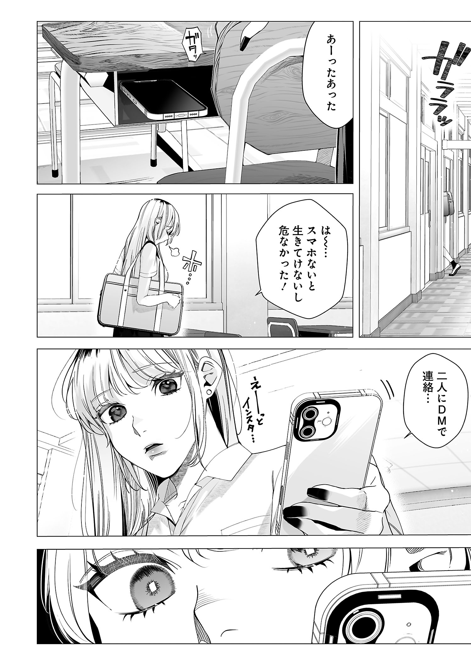 【漫画】ギャルが出会ったのは……？の画像