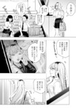 【漫画】ギャルが出会ったのは……？の画像