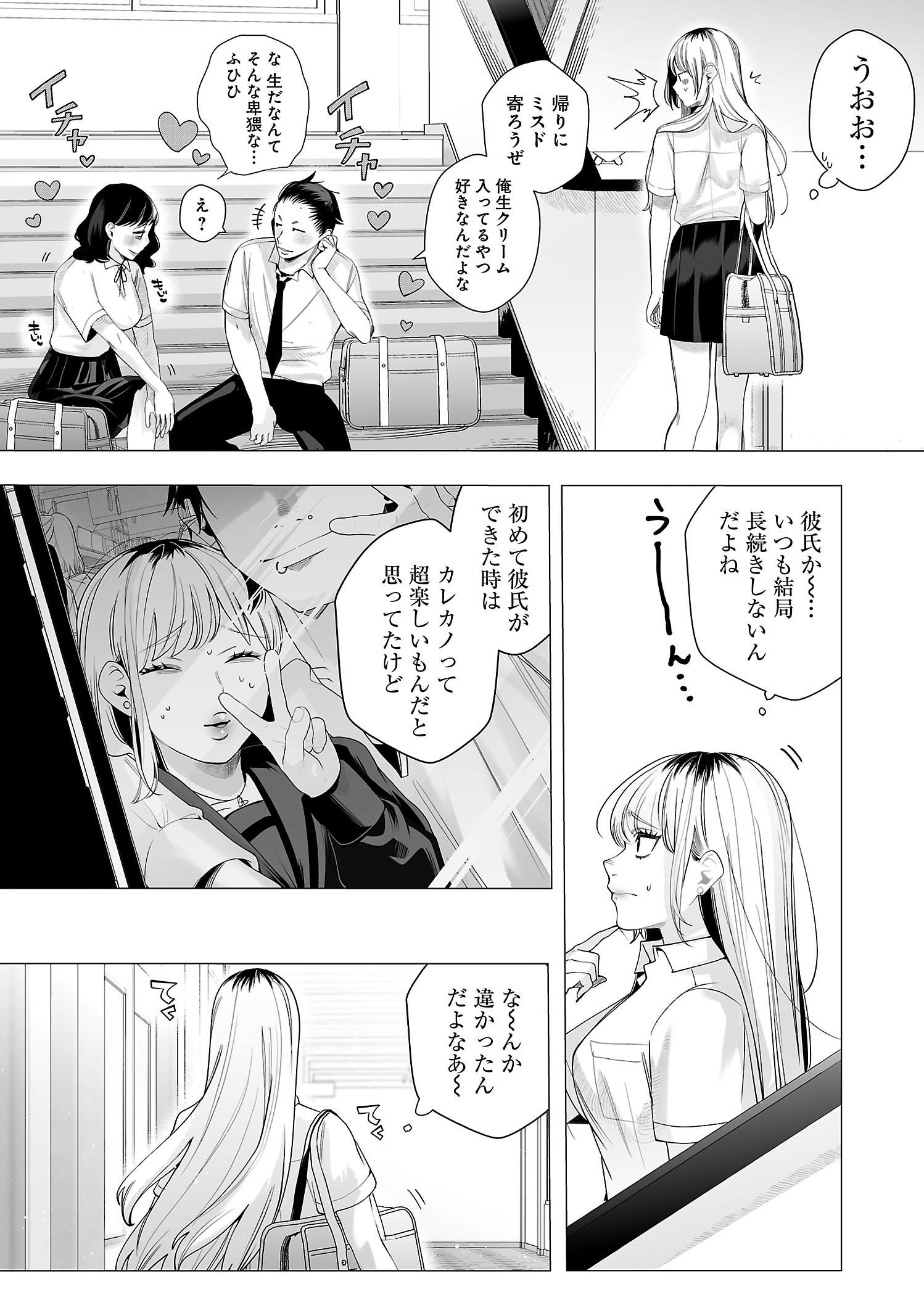 【漫画】ギャルが出会ったのは……？の画像