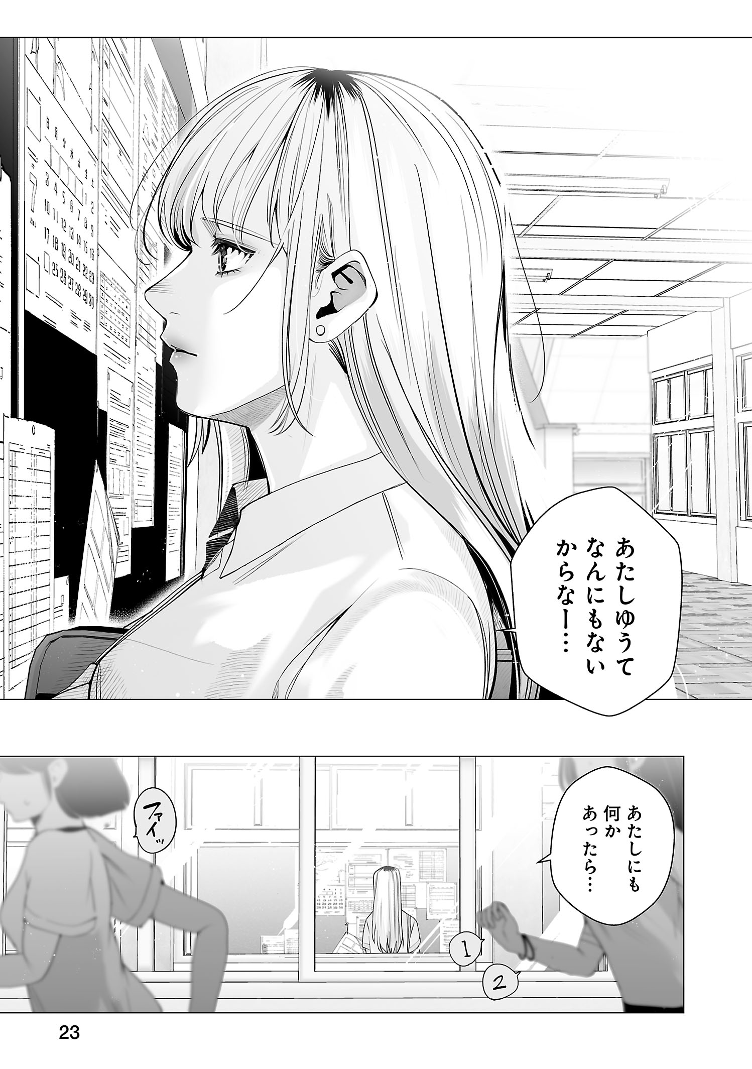 【漫画】ギャルが出会ったのは……？の画像