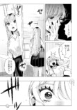 【漫画】ギャルが出会ったのは……？の画像