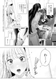 【漫画】ギャルが出会ったのは……？の画像