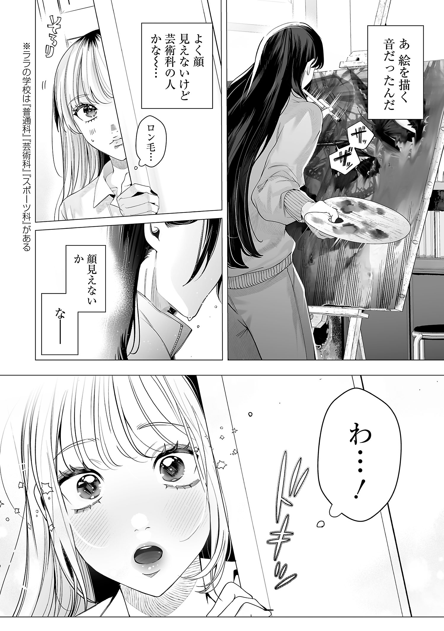 【漫画】ギャルが出会ったのは……？の画像