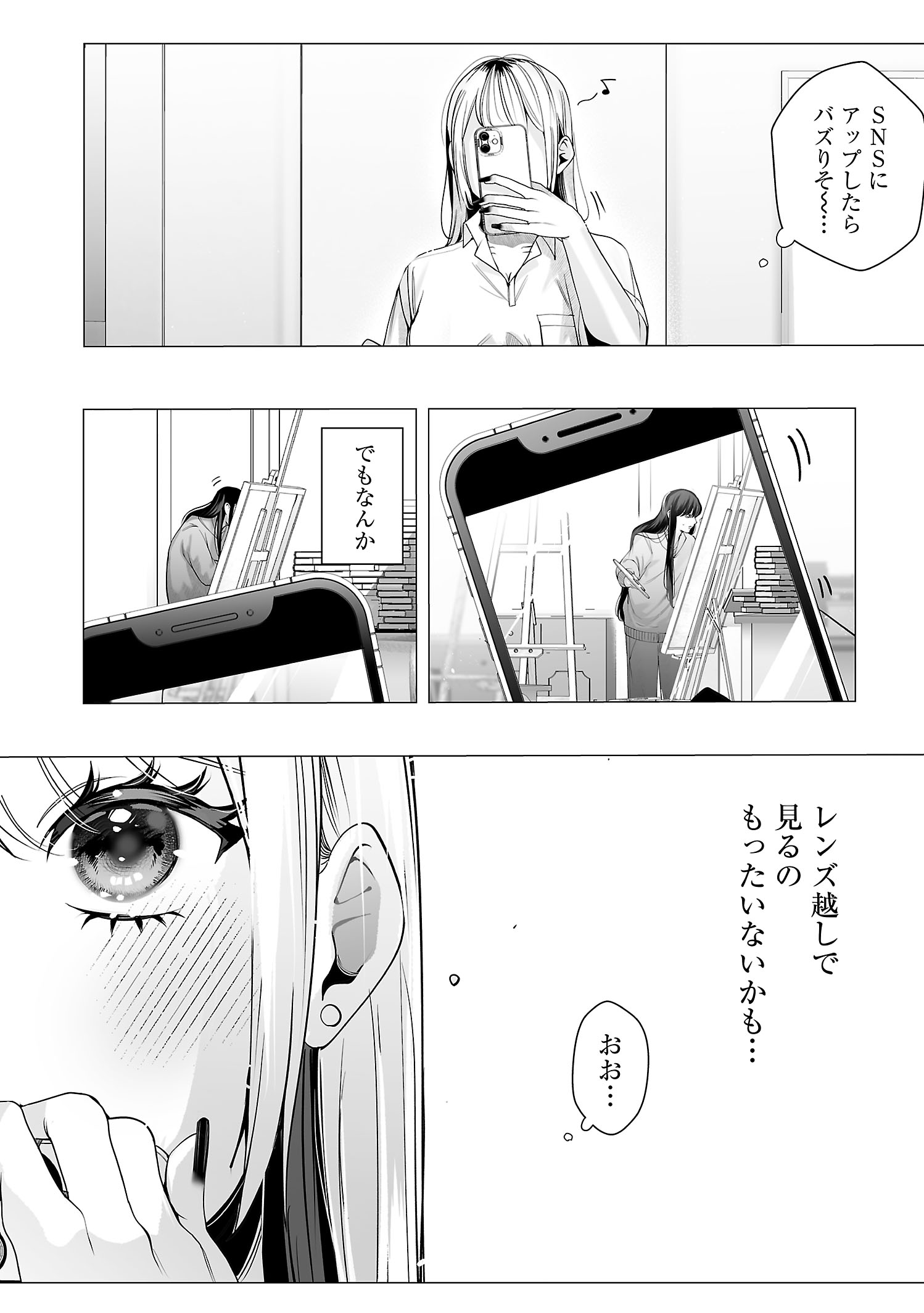 【漫画】ギャルが出会ったのは……？の画像