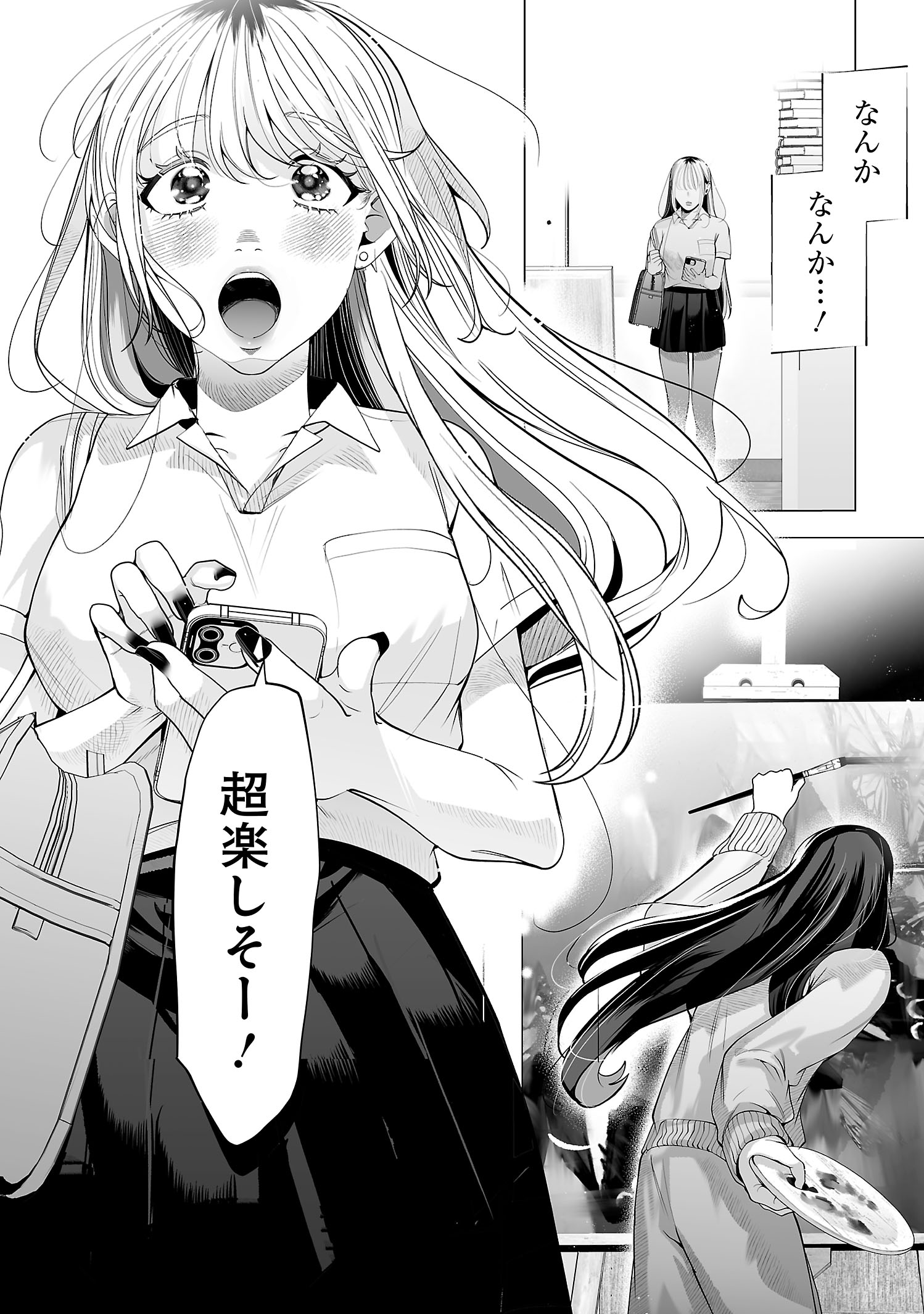 【漫画】ギャルが出会ったのは……？の画像