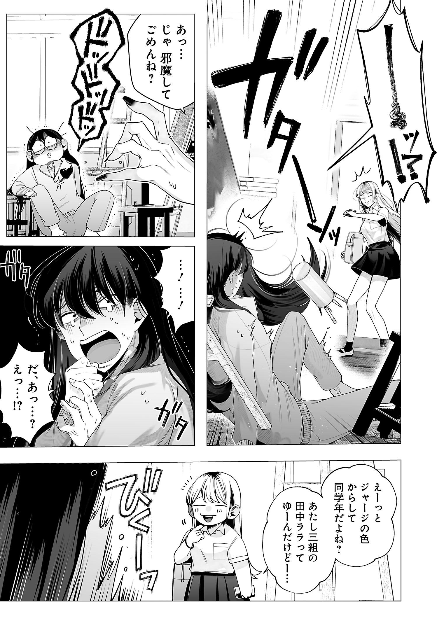 【漫画】ギャルが出会ったのは……？の画像