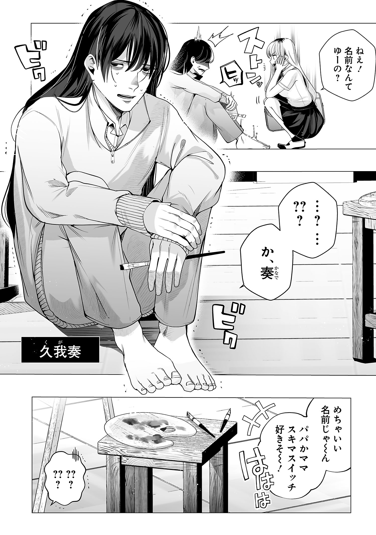【漫画】ギャルが出会ったのは……？の画像