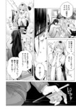 【漫画】ギャルが出会ったのは……？の画像