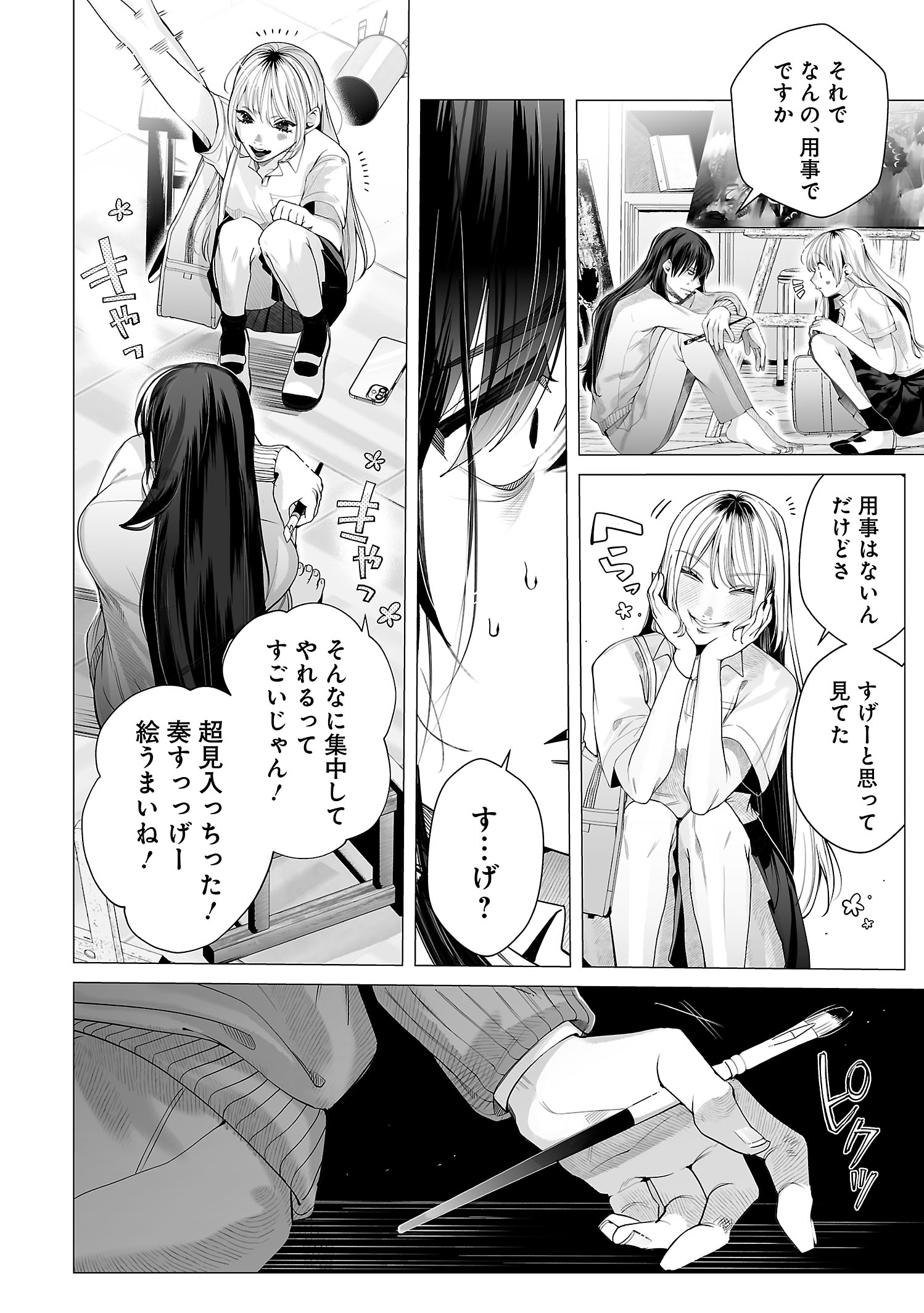【漫画】ギャルが出会ったのは……？の画像