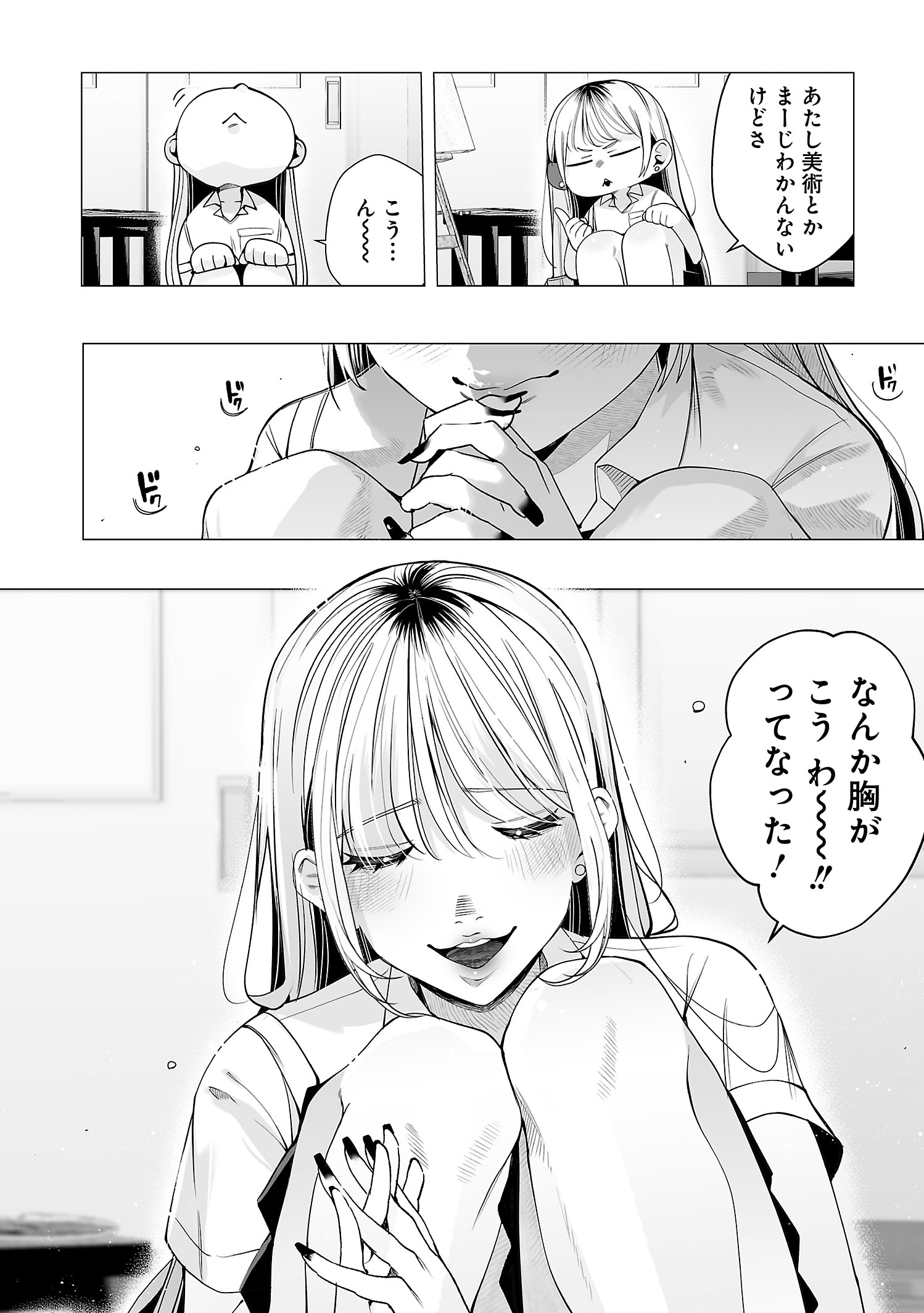 【漫画】ギャルが出会ったのは……？の画像