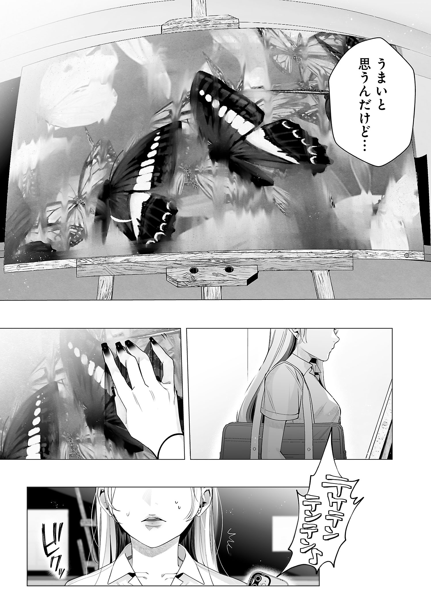 【漫画】ギャルが出会ったのは……？の画像