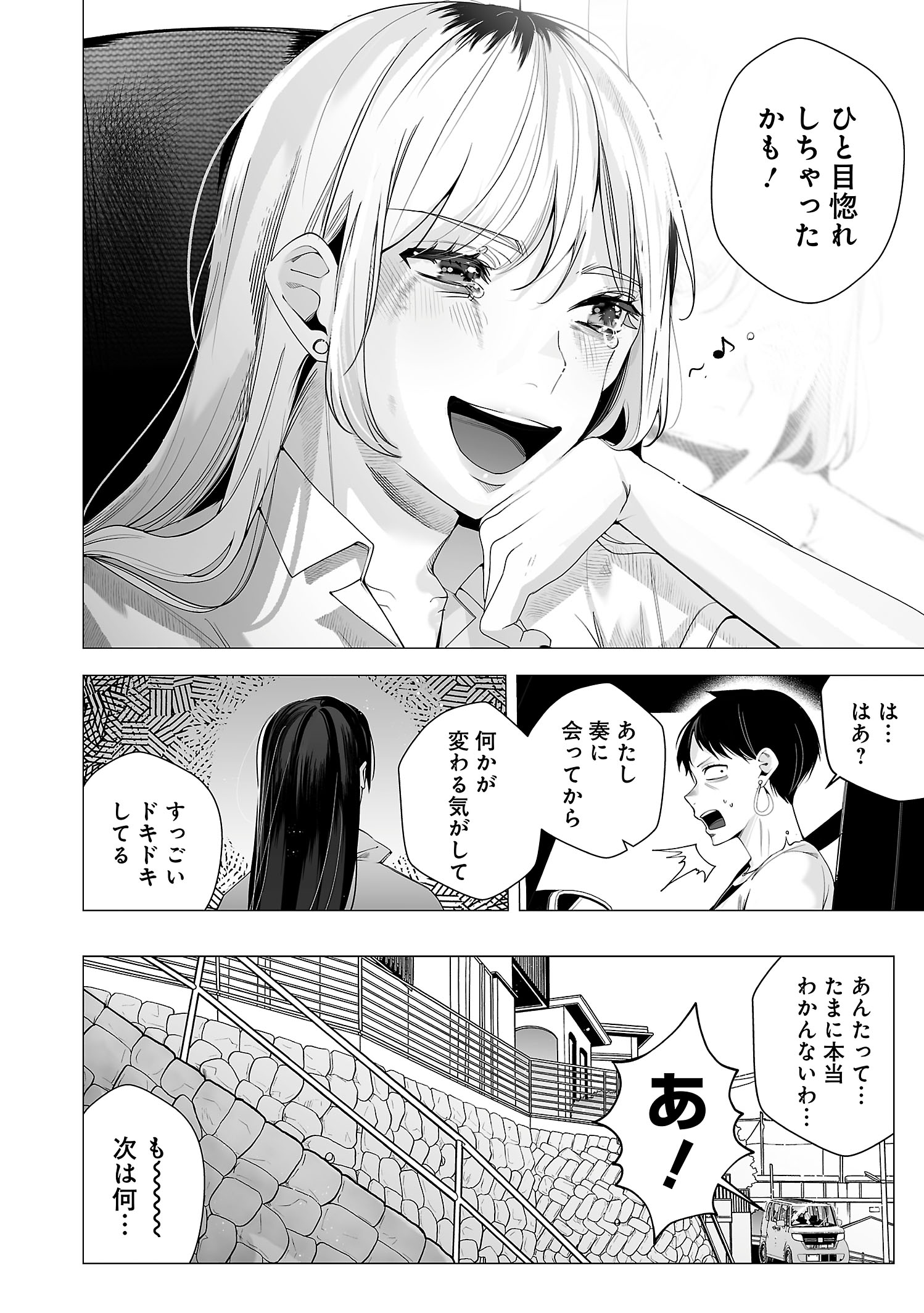 【漫画】ギャルが出会ったのは……？の画像