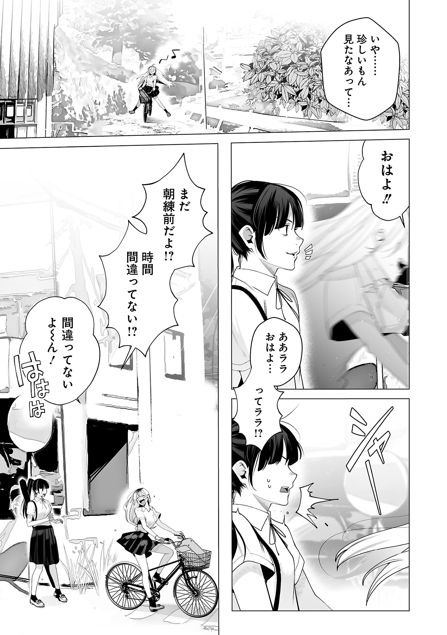 【漫画】ギャルが出会ったのは……？の画像