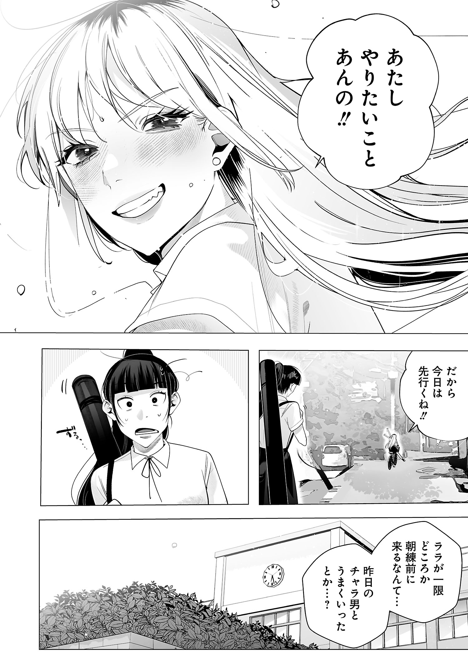 【漫画】ギャルが出会ったのは……？の画像