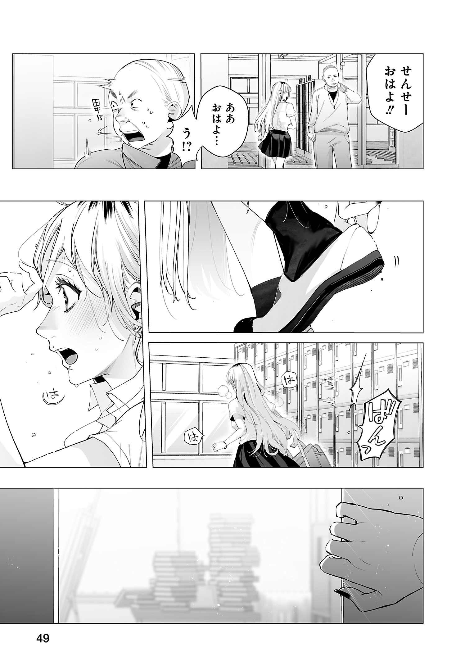 【漫画】ギャルが出会ったのは……？の画像