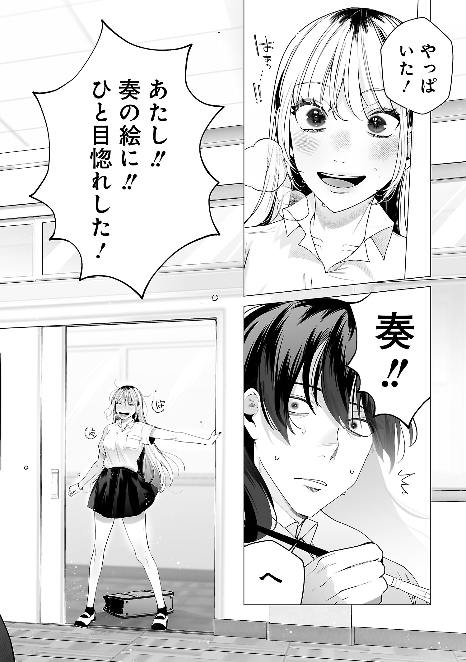 【漫画】ギャルが出会ったのは……？の画像