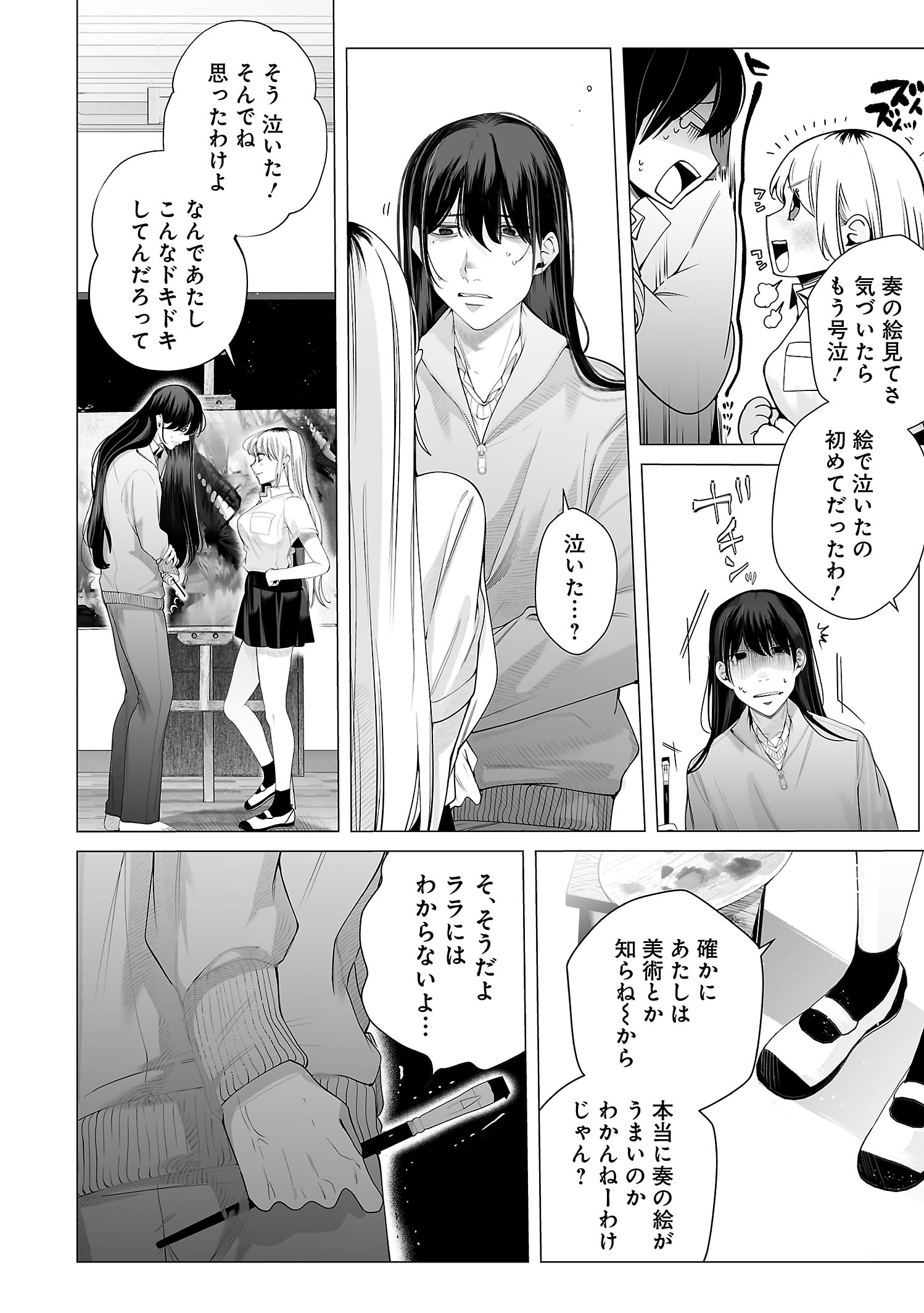 【漫画】ギャルが出会ったのは……？の画像