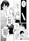 【漫画】ギャルが出会ったのは……？の画像