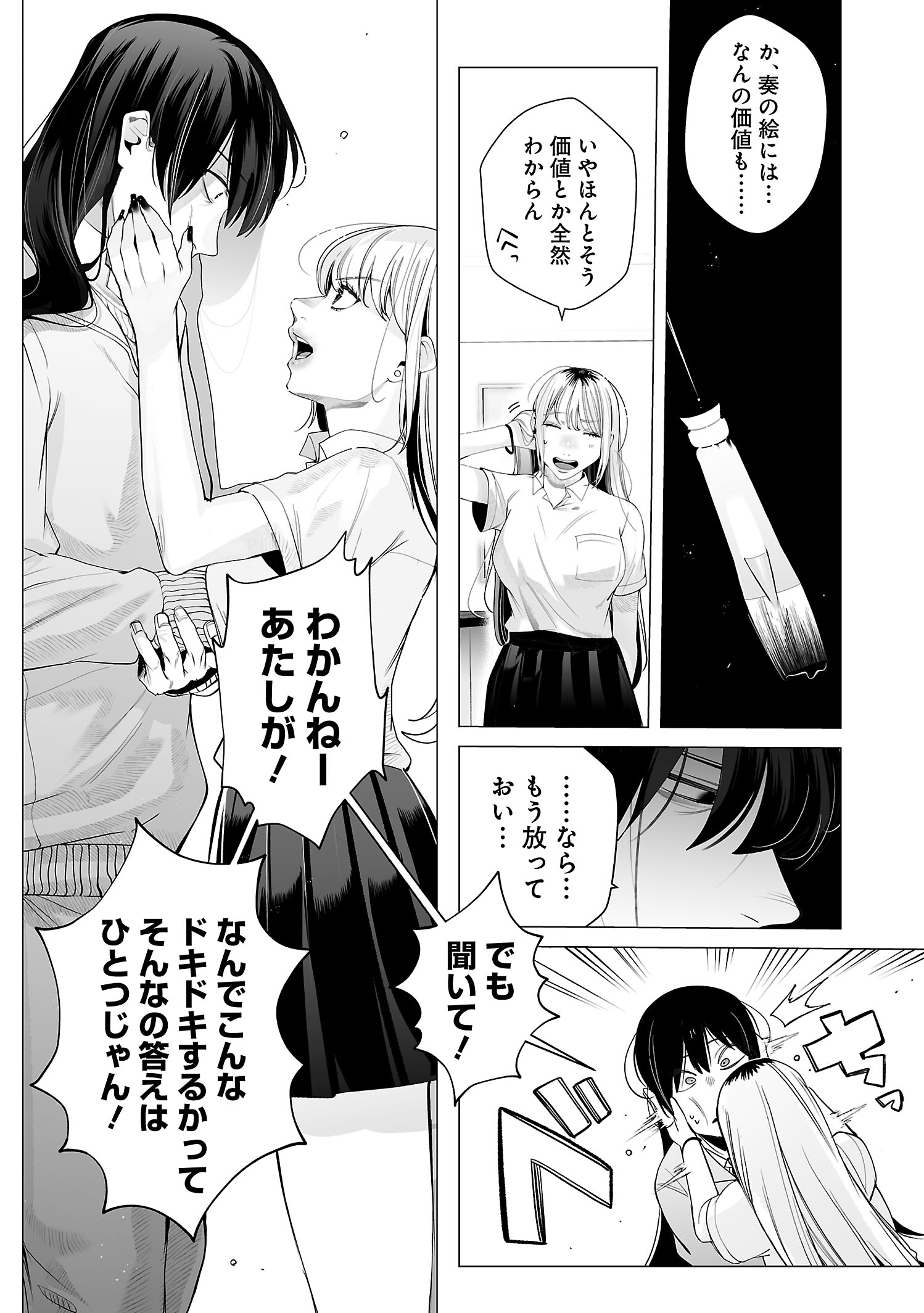【漫画】ギャルが出会ったのは……？の画像