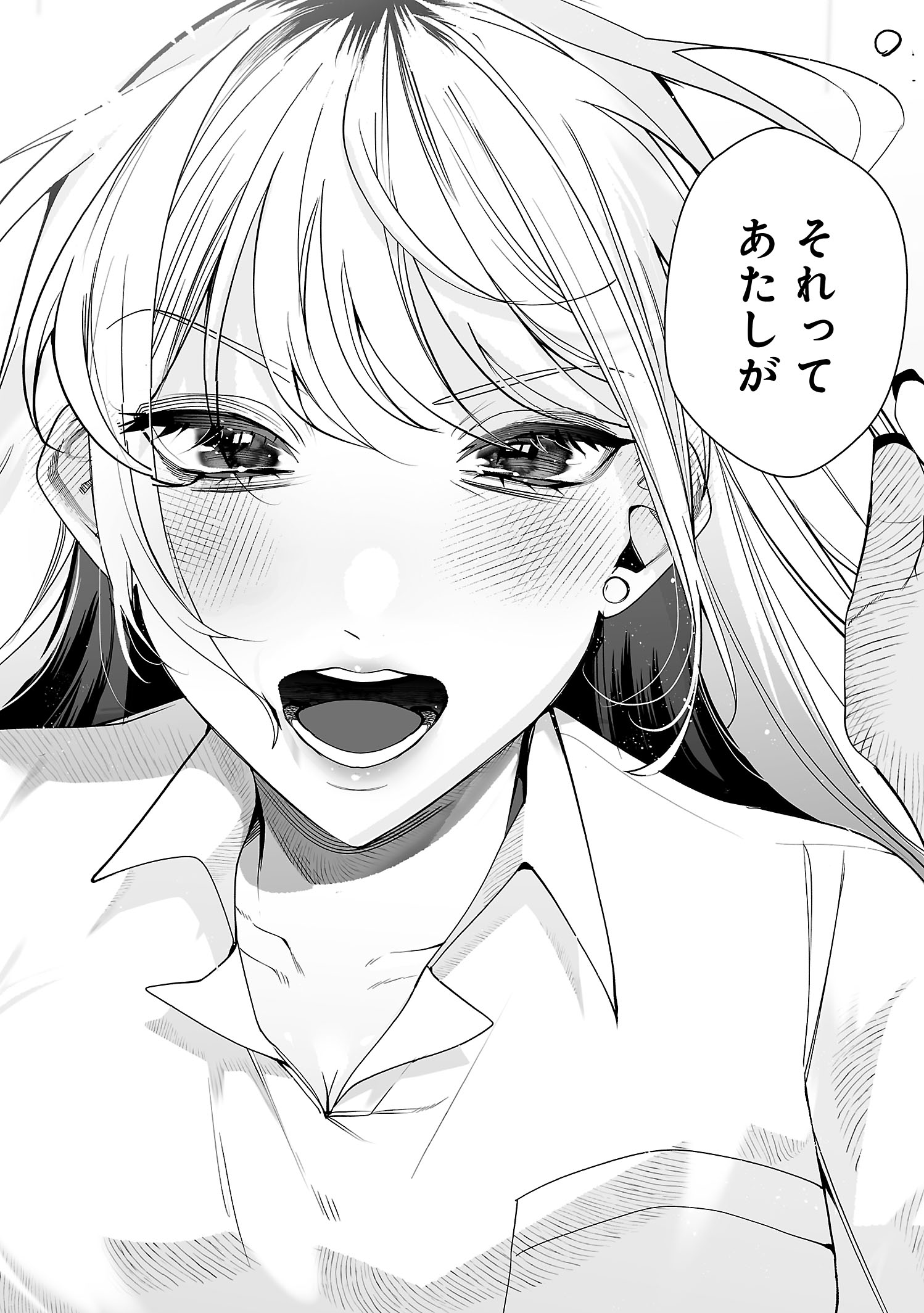 【漫画】ギャルが出会ったのは……？の画像