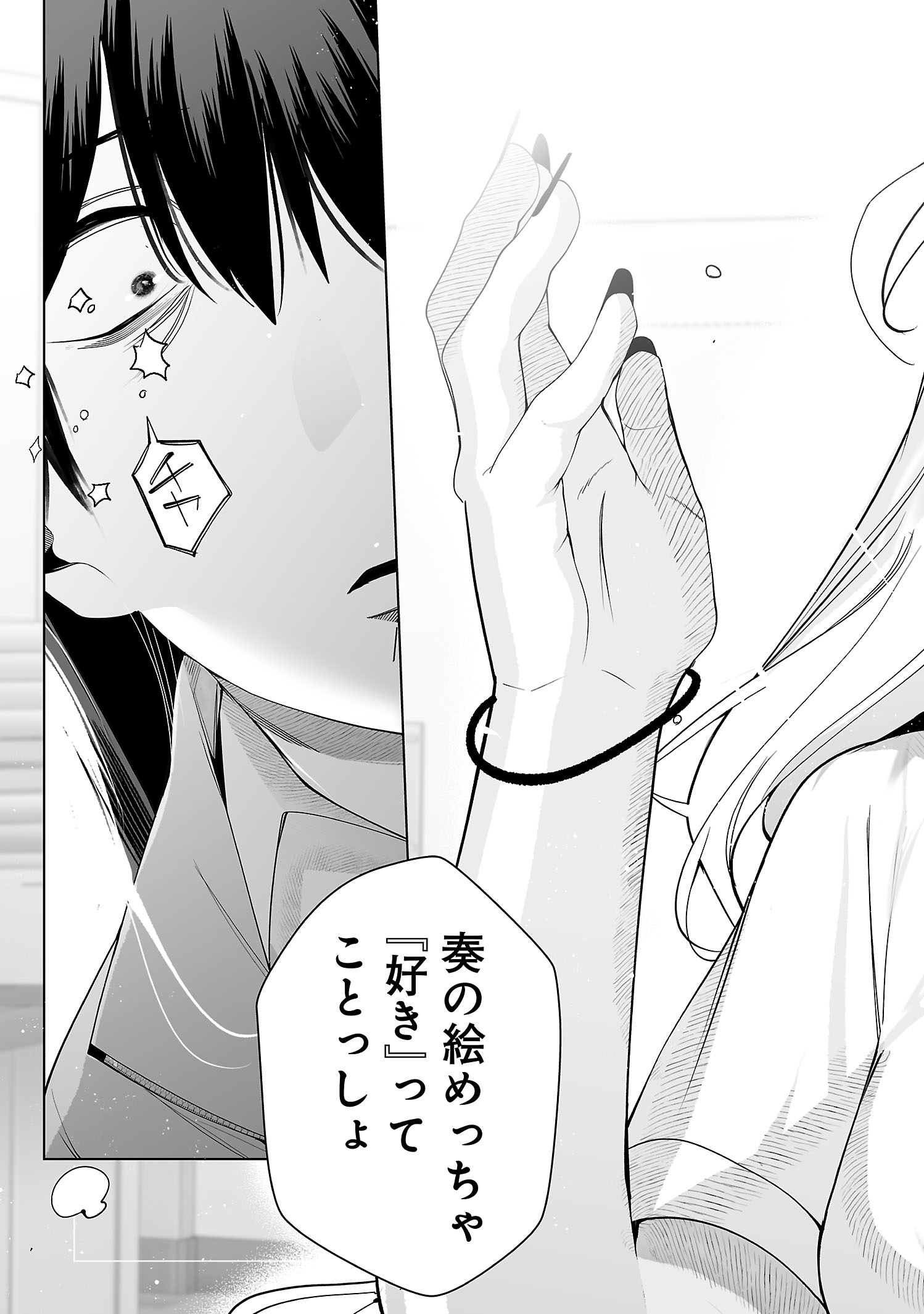 【漫画】ギャルが出会ったのは……？の画像