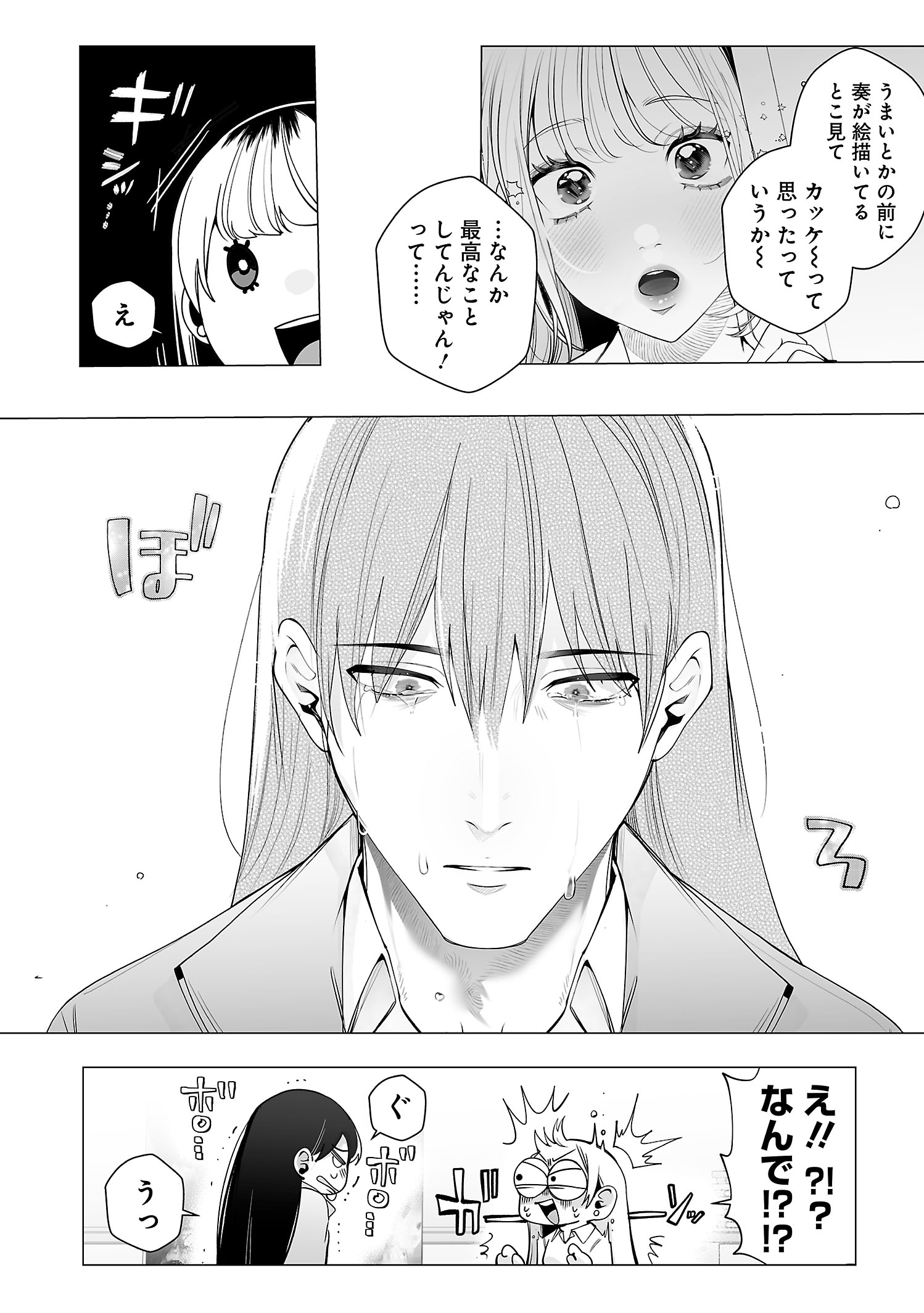 【漫画】ギャルが出会ったのは……？の画像