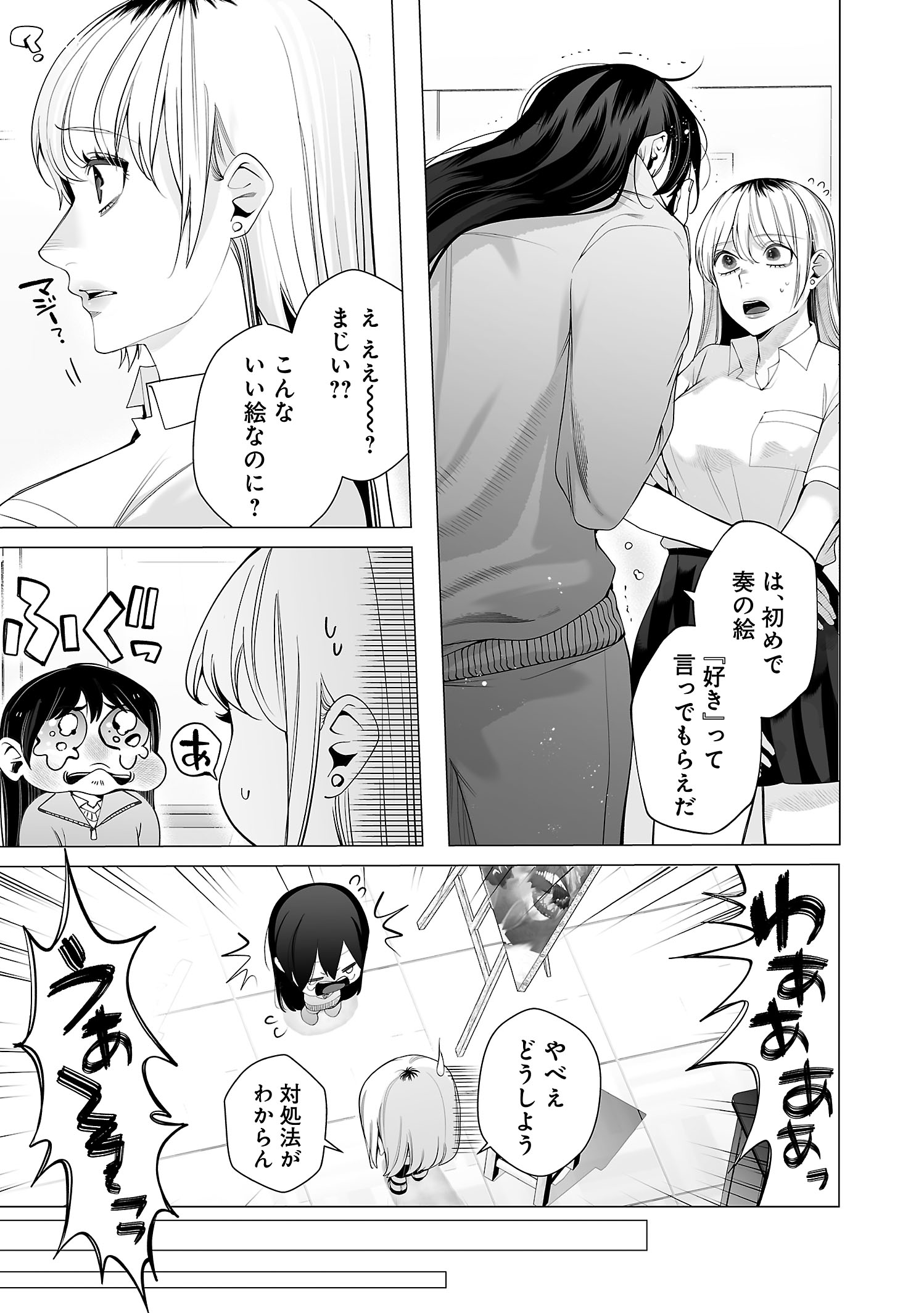 【漫画】ギャルが出会ったのは……？の画像