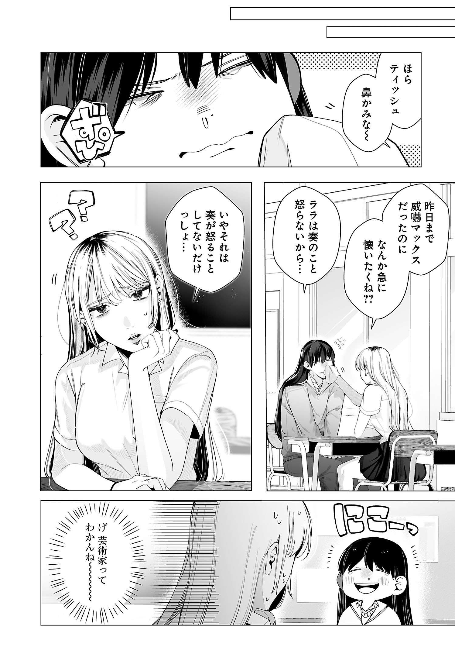 【漫画】ギャルが出会ったのは……？の画像