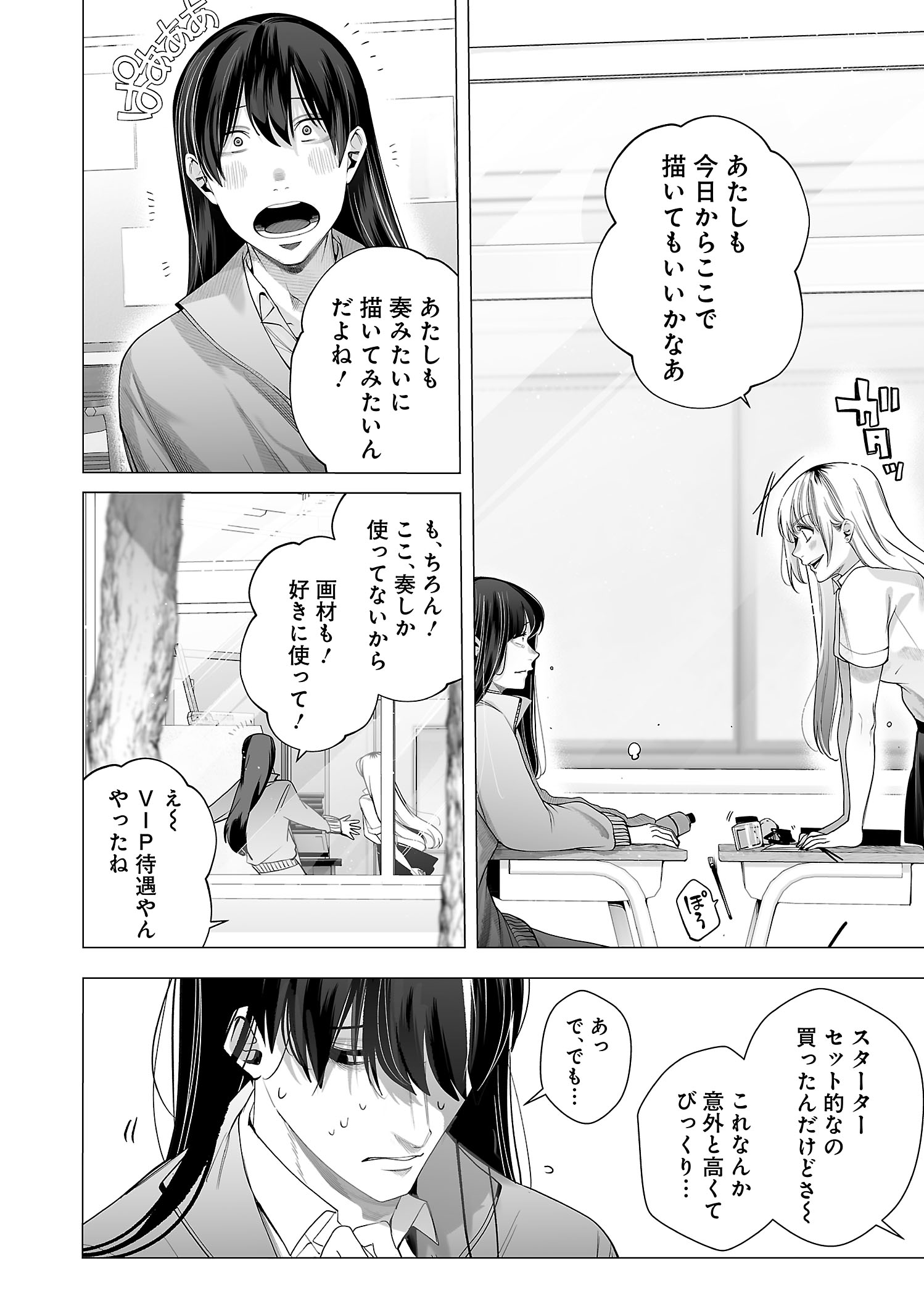 【漫画】ギャルが出会ったのは……？の画像