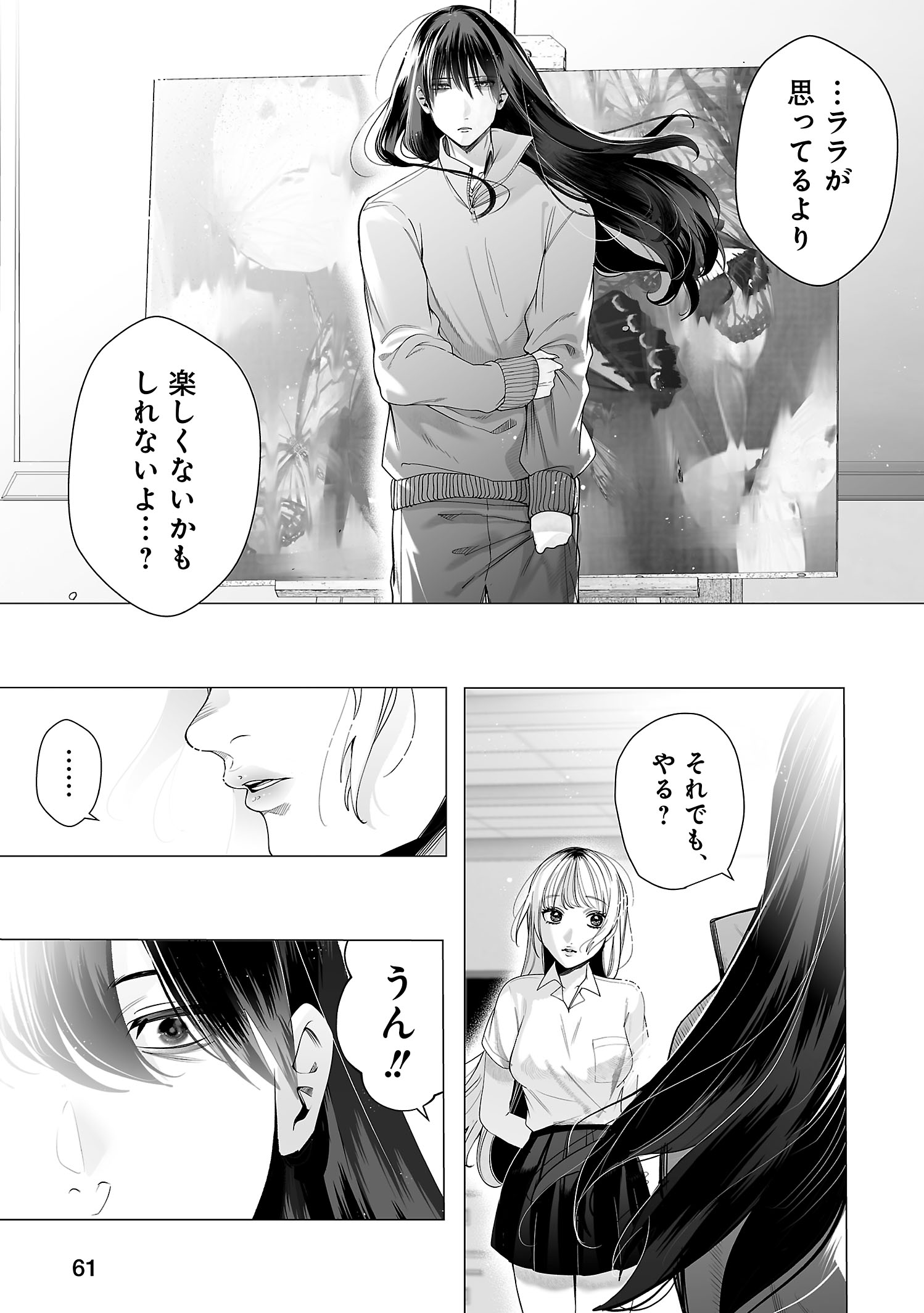 【漫画】ギャルが出会ったのは……？の画像