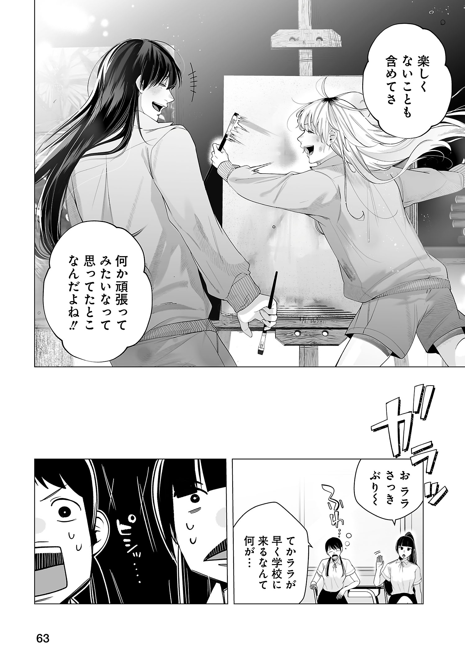 【漫画】ギャルが出会ったのは……？の画像