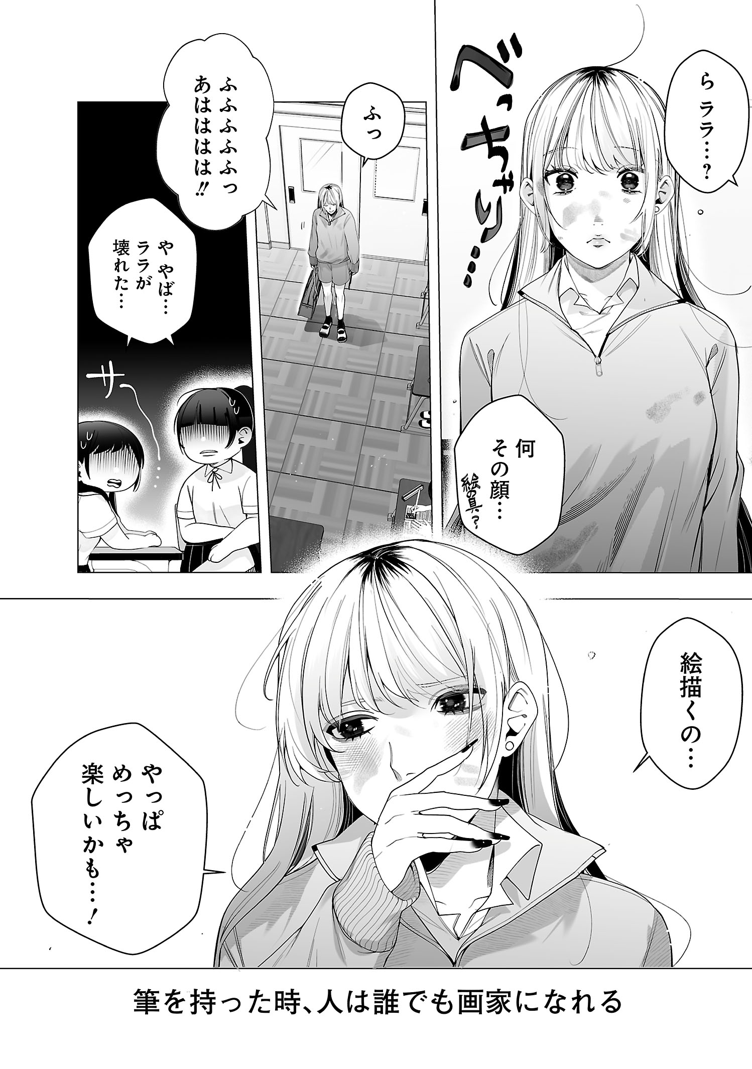 【漫画】ギャルが出会ったのは……？の画像