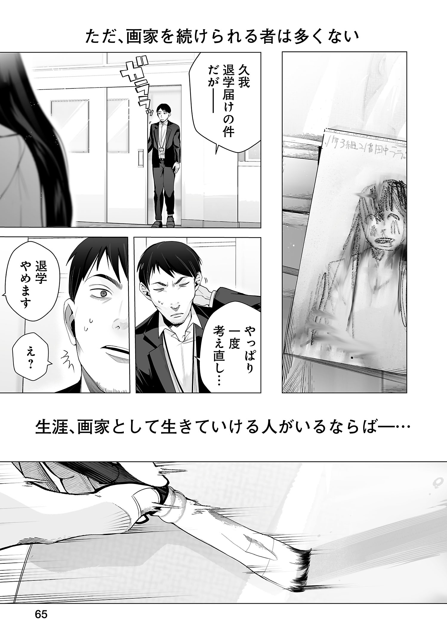 【漫画】ギャルが出会ったのは……？の画像