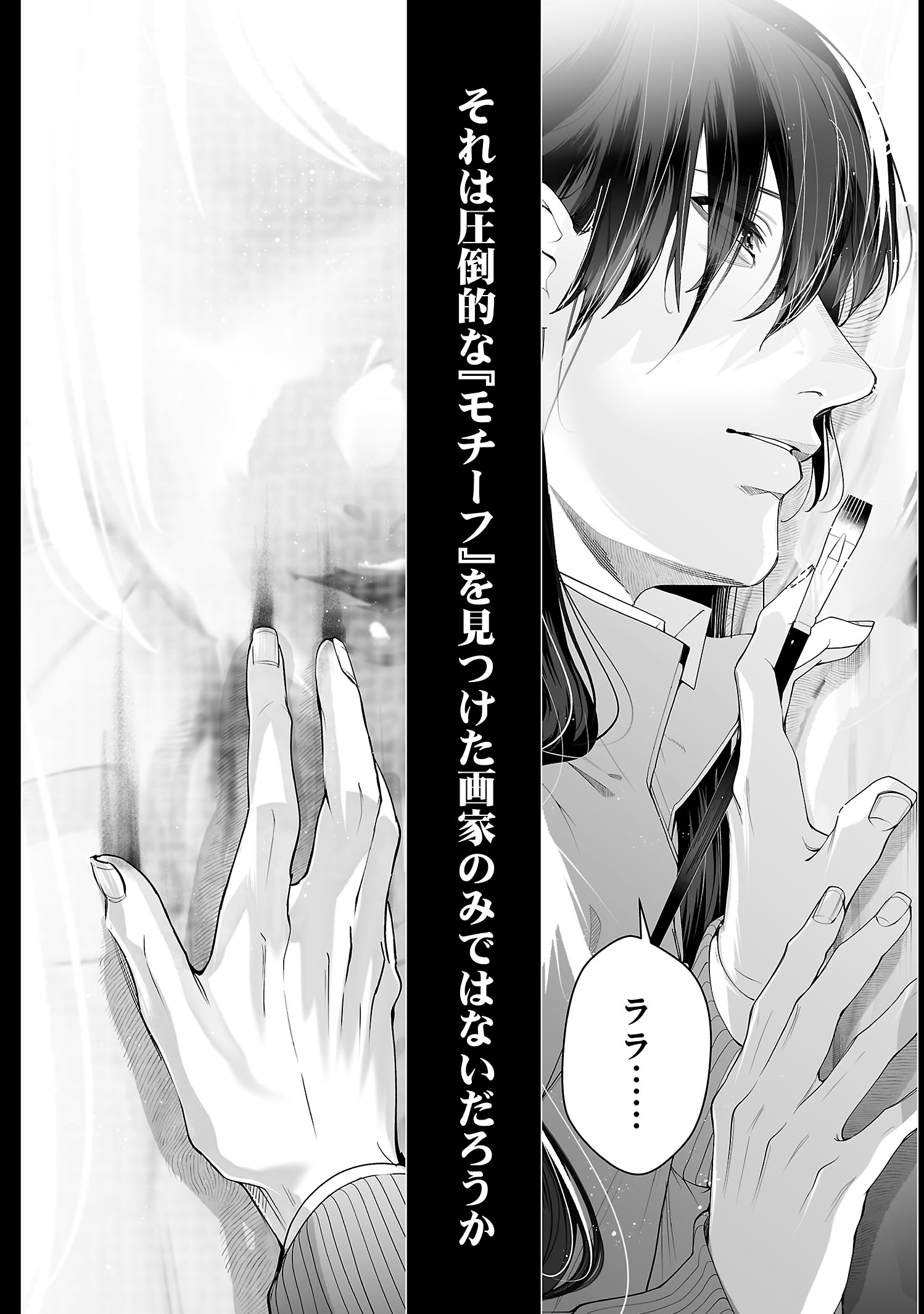 【漫画】ギャルが出会ったのは……？の画像