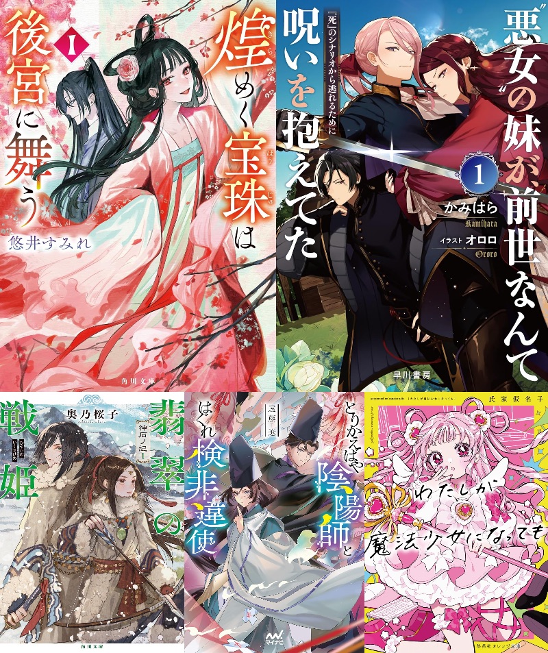 嵯峨景子レビュー　三十路魔法少女もの他