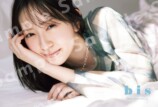 向坂46・金村美玖、「bis」2度目の表紙にの画像