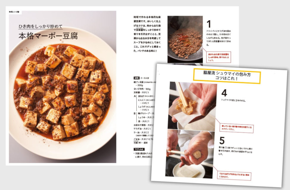 『脇屋友詞 中華、これでよかったんだ！』の画像