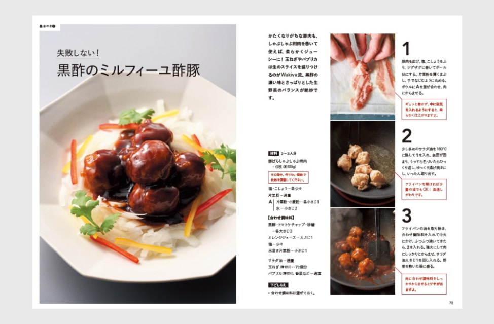 『脇屋友詞 中華、これでよかったんだ！』の画像