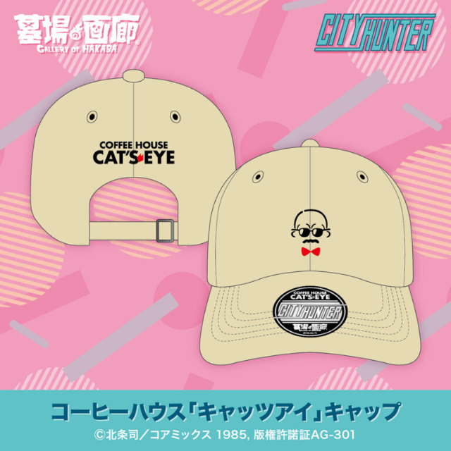 『シティーハンター』POP UP STORE開催の画像